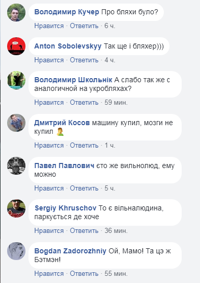 "Так еще и бляхер": в сети появилось фото авто очередного "героя парковки"