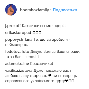 "Наш с тобой рок-н-рольный фронт": Бумбокс провели акцию на границе с Крымом (фото, видео)