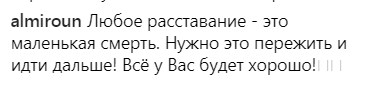 "Це маленька смерть": в мережі відреагували на заяву Матильди Шнурової про розлучення