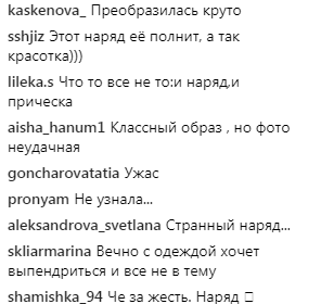 "Це не Настя": Каменських здивувала шанувальників незвичайним вбранням (фото)