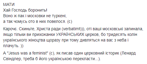 "Евангелие от Забужко": известная писательница высказалась в сторону православных верующих
