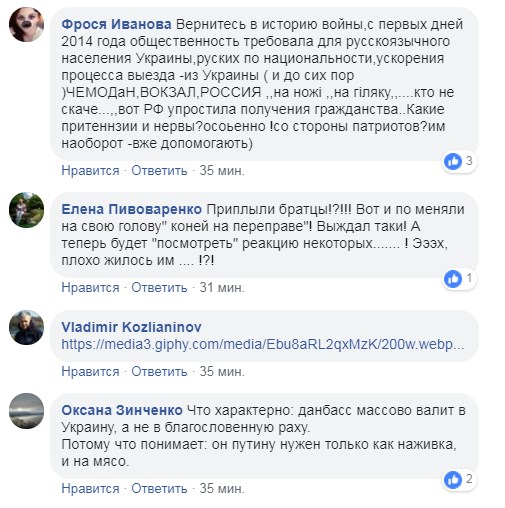 Росія спростить видачу паспортів всім українцям: що думають в мережі