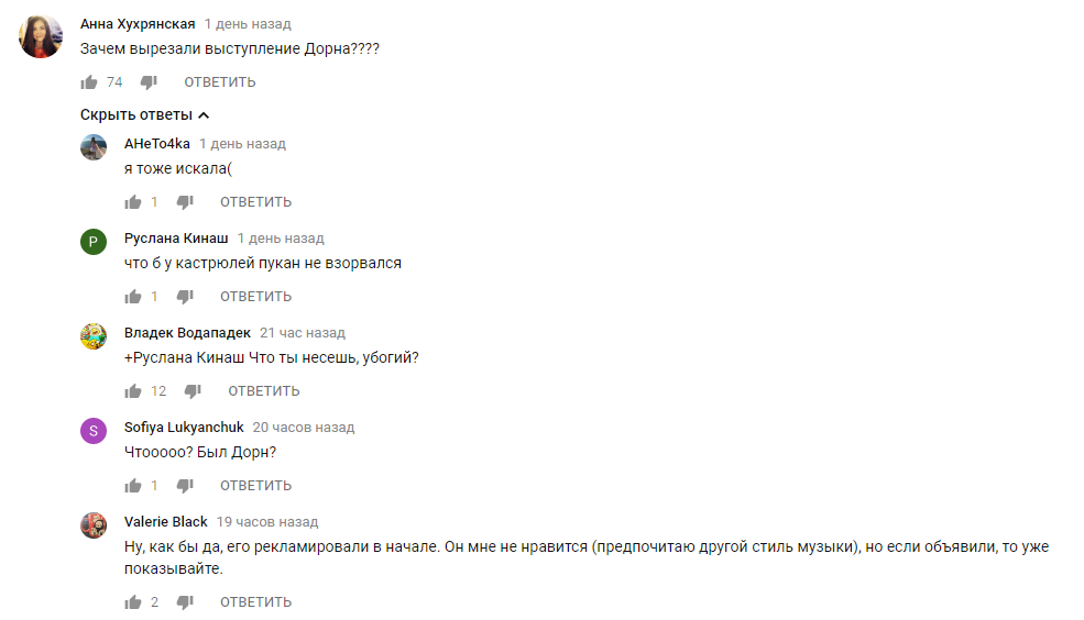 &quot;Возвращение, которого так долго ждали&quot;: появился полный эпизод со скандальным Дорном на Танцях з зірками