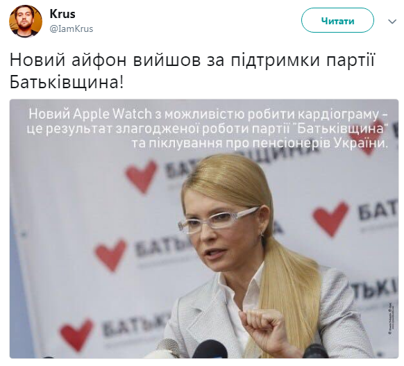 "За нирку ще можна купити iPhone?": украинцы шутят о новинках Apple