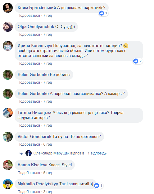 "Style, так і залишити!": на столичних "Осокорках" вандали "приклалися" до муралу відомих художників