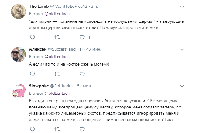 РПЦ каратиме за молитву &quot;у невстановленому місці&quot;: соцмережі вибухнули