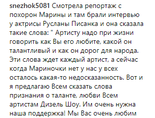 &quot;Она всегда была нашей наставницей&quot;: актриса &quot;Дизель шоу&quot; растрогала воспоминаниями о Марине Поплавской