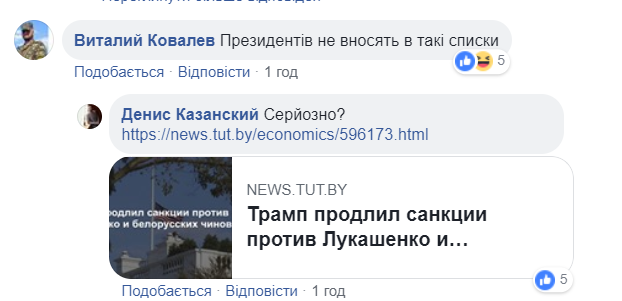 "Гибридный список": в соцсети "разжевали" санкции РФ против украинцев