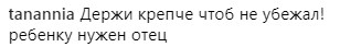 "Тримайте міцніше, дитині потрібен батько": шанувальники Світлани Лободи прокоментували дивне фото з ногою