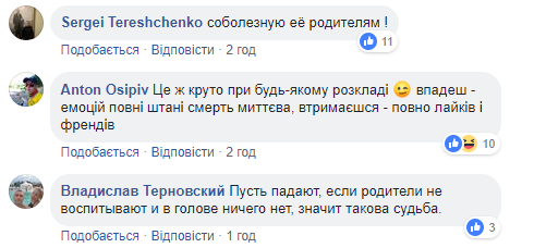 &quot;Нужно срочно спасать ребенка&quot;: девушка-руфер &quot;рассорила&quot; сеть (фото)