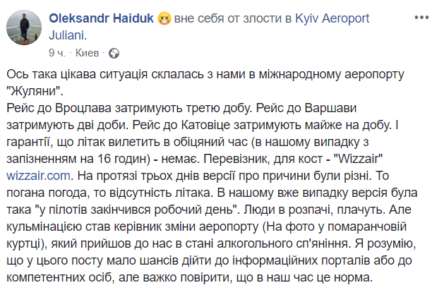 Люди в розпачі, плачуть: мережа скаржиться на кричуще свавілля в &quot;Жулянах&quot;