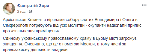 Помста Москви: унікальному українському храму загрожує знищення