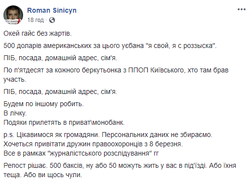 Побиття активістів у Києві: флешмоби МВС, прогноз Яроша та альтернатива Корчинського