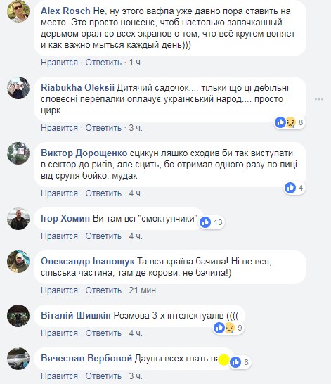 &quot;Рот закрой, смоктунчик!&quot; Ляшко и Лещенко устроили грубую перепалку в Раде