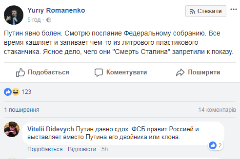 &quot;Путин все-таки реально поехал&quot;: реакция сети на ежегодное послание главы Кремля