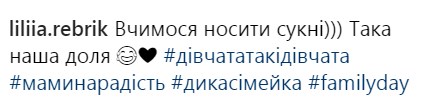 "Семейный look": Лилия Ребрик показала младшую дочь в модном наряде (фото)