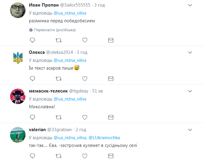 "Тексты Азаров пишет": депутаты "Оппоблока" в Николаеве допустили эпическую ошибку на билборде (фото)