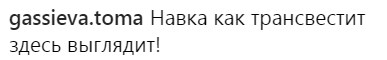 &quot;Усы Пескова проявились&quot;: фото Ани Лорак с Навкой рассмешило сети
