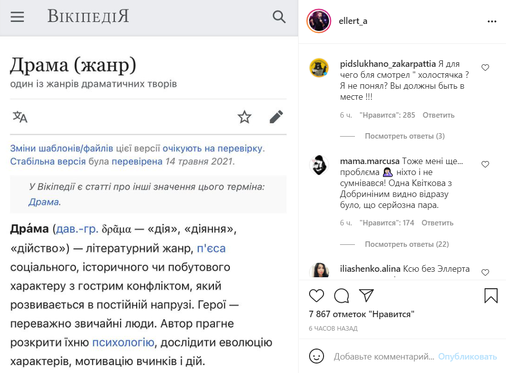 Мишина порвала с Эллертом: "Холостячка" ошарашила признанием