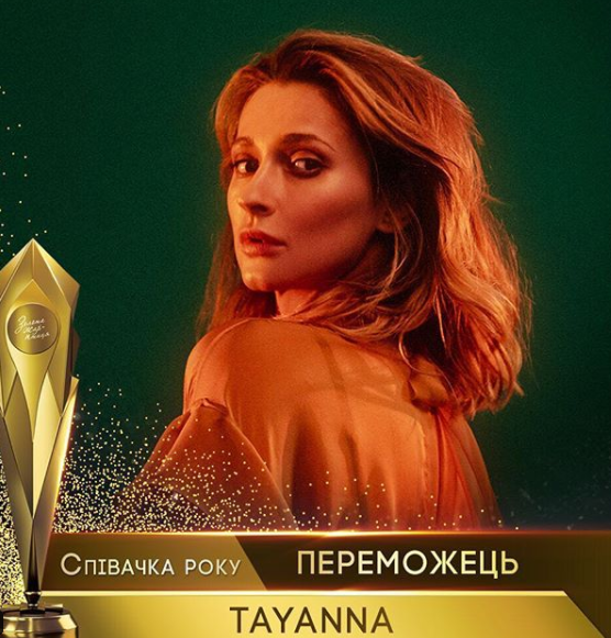 &quot;Золота Жар-птиця 2018&quot;: названі переможці музичної премії