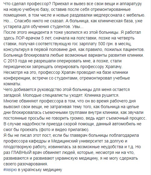 &quot;Я не могу сдержать своего разочарования&quot;: Эдгар Каминский рассказал о бардаке, который творится в киевской больнице