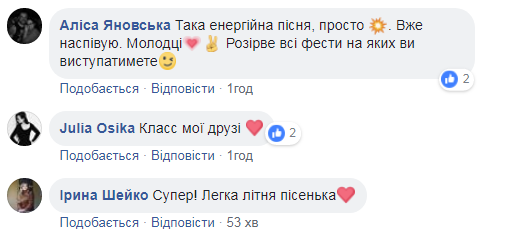 "Суцільний позитив": Kozak System випустили літню пісню