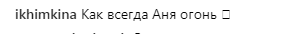 "Дуже сміливо": анонс кліпу Анни Сєдокової викликав гарячі суперечки у шанувальників (відео)