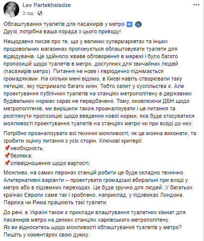 Як в підземках Європи: у київському метро можуть з'явитися туалети