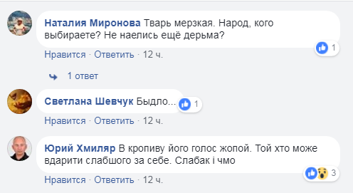 "Досі не можу отямитися": під Києвом партієць побив жінку на очах у всіх (відео)