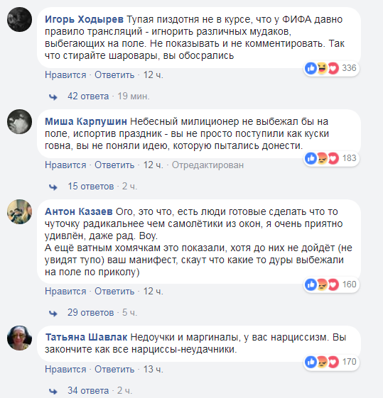 &quot;Міліціонер вступає в гру&quot;: Pussy Riot пояснила акцію під час фіналу ЧС 2018