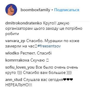 "Наш с тобой рок-н-рольный фронт": Бумбокс провели акцию на границе с Крымом (фото, видео)