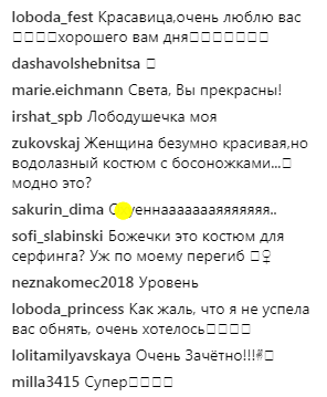 "Это костюм для серфинга?" LOBODA потрясла поклонников неожиданным нарядом на презентации в Москве
