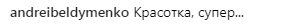 &quot;Яка ж ти красуня&quot;: Настя Каменських поділилася новими фото з шанувальниками
