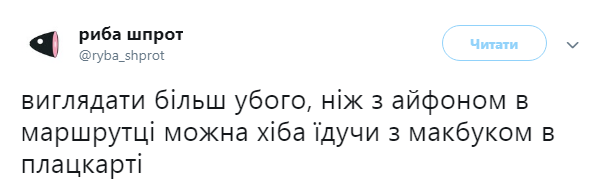 "За нирку ще можна купити iPhone?": украинцы шутят о новинках Apple