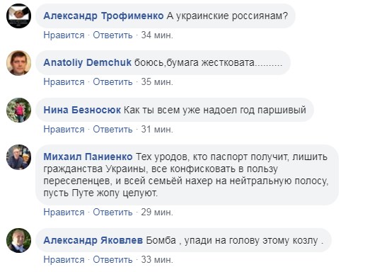 Росія спростить видачу паспортів всім українцям: що думають в мережі