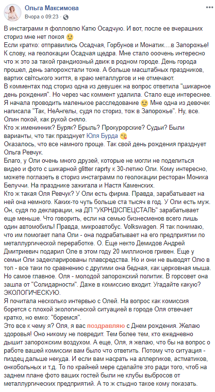 Под песни Каменских: в Запорожье депутат горсовета с размахом отгуляла 30-летие