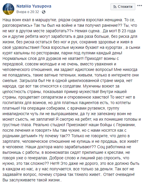 Волонтер присоромила українців за байдужість до війни