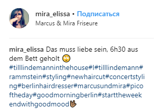 А Лобода? Фото соліста Rammstein із чарівною брюнеткою спантеличило фанів