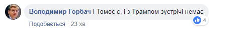 "Світовий привид": українські політики про відмову Трампа зустрічатися із Путіним