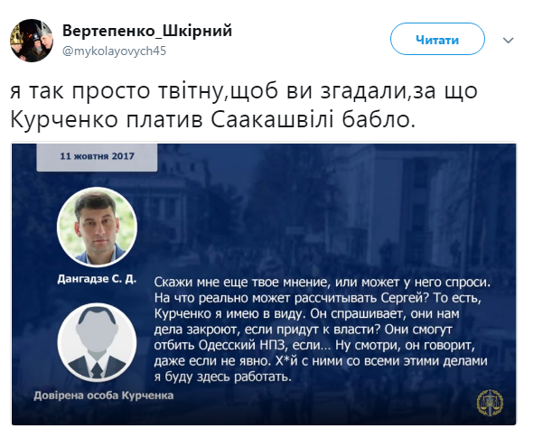 Затримання Саакашвілі: реакція соцмереж