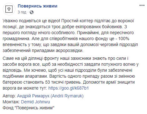 Готові завдати потужний вогонь: у мережі показали роботу безпілотника на фронті (відео)