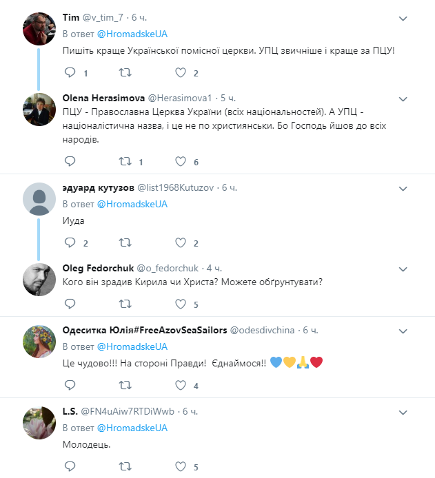 "На стороне правды": верующие поддержали митрополита Александра после перехода в ПЦУ (видео)