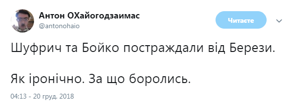 "Хорошо, но мало": украинцы о массовой драке в Раде (видео, фото)