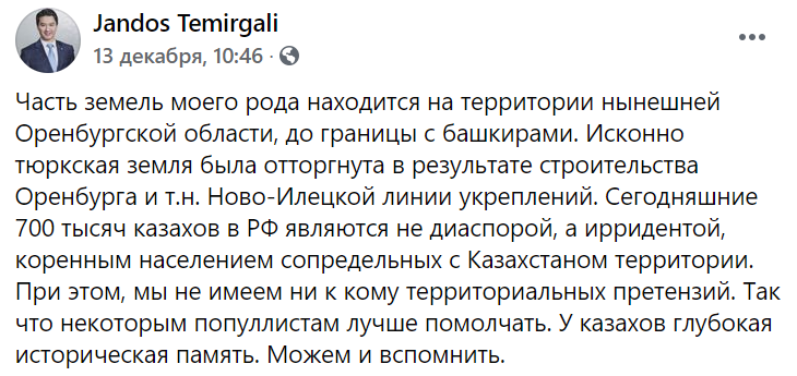 Це - СРСР: росіяни хочуть "віджати" Казахстан, розгорається скандал