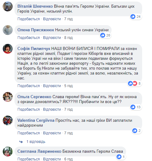 "Друга Небесна Сотня": волонтери показали відео про загиблих "киборгів"