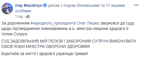 Украинцы ответили на "отстранение" Супрун: начались акции в ее поддержку