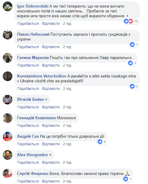 Помста Москви: унікальному українському храму загрожує знищення