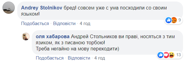 "Выходка" киевского маршрутчика вдохновила стоматолога на языковой эксперимент: сеть взорвалась