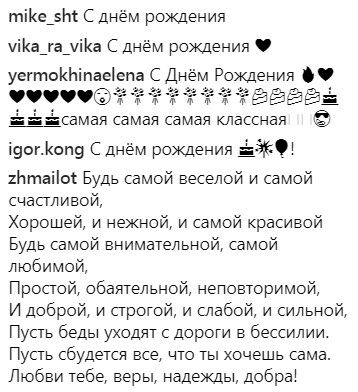 "Самое настоящее только начинается": Дашу Астафьеву трогательно поздравили с днем рождения (видео, фото)