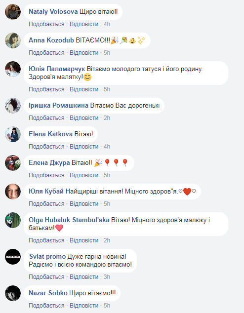 Поповнення в сім'ї: відомий український музикант вдруге став батьком